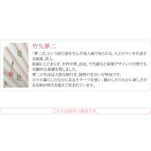 浴衣 扇子 和装 夏用 訳あり 竹久夢二 シル...の詳細画像4