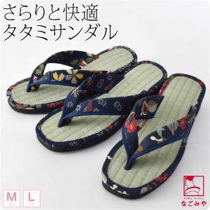 雪駄 単品 日本製 女物 雪駄 い草表 藍染 カリプソ 柄お任せ