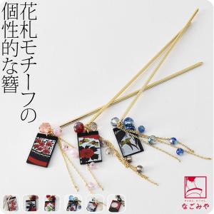 和装 髪飾り 小紋 紬 浴衣 日本製 花札簪 全6種 かんざし 簪 一本差し 大人 レディース 女性