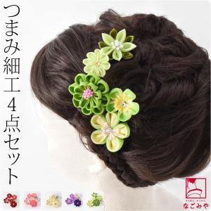 和装 髪飾り 成人式 振袖 日本製 つまみ細工 4点セット 全5色 花 コーム Uピン 大人 レディース 女性