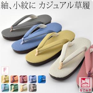 カジュアル 草履 痛くない 通年用 日本製 ヘリオス ウレタン 厚底 草履 高ヒール 普段 履き 小紋 紬 女性