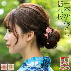 なごみや 和装 髪飾り 成人式 振袖 通年用 日本製 花魁 簪 櫛 2点