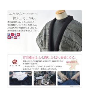 久留米 半纏 メンズ 防寒用 冬用 日本製 宮...の詳細画像1
