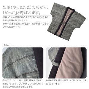 久留米 半纏 メンズ 防寒用 冬用 日本製 宮...の詳細画像2