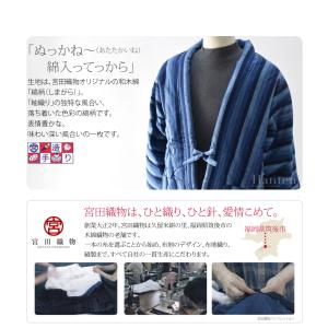 久留米 半纏 メンズ 防寒用 冬用 日本製 宮...の詳細画像1