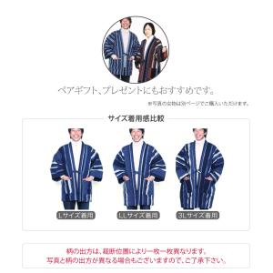 久留米 半纏 メンズ 防寒用 冬用 日本製 宮...の詳細画像4