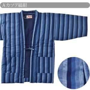 久留米 半纏 メンズ 防寒用 冬用 日本製 宮...の詳細画像5