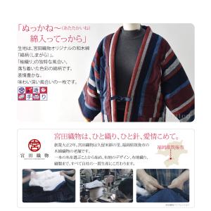 久留米 半纏 レディース 防寒用 冬用 日本製...の詳細画像1