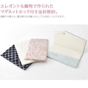 爆買 ふくさ 結婚式 通年用 日本製 金封袱紗...の詳細画像1