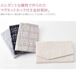 ふくさ 慶弔両用 通年用 日本製 金封袱紗 マ...の詳細画像1