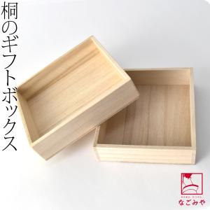 桐箱 小物入れ 日本製 桐 小箱 S ベージュ 木箱 ふた付き ミニ 桐 箱 ギフトボックス