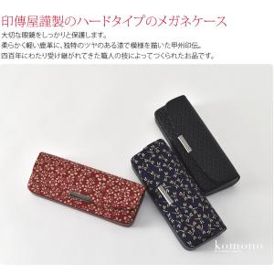 和柄 眼鏡ケース 通年用 日本製 印傳屋 Hメ...の詳細画像1