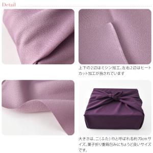 風呂敷 通常 通年用 日本製 むす美 70一越...の詳細画像2