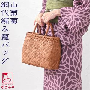 なごみや 和装バッグ カジュアル 通年用 日本製 栗山工房 和染紅型