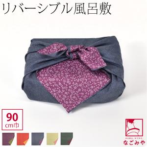 爆買 風呂敷 大判 通年用 日本製 むす美 90リバーシブル 鮫 お稽古バッグ エコバッグ 瓶包み ユニセックス