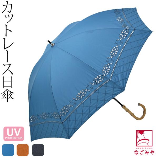 日傘 専用 通年用 because 長傘 クラフトチェック刺繍 暑さ 熱中症 日焼け 対策 UVカッ...