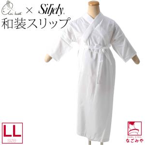 なごみや 長襦袢 うそつき 襦袢 夏用 日本製 高島ちぢみ 半衿付き 浴衣