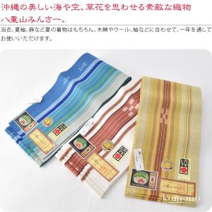 半幅帯 綿 通年用 日本製 八重山 ミンサー ...の詳細画像1