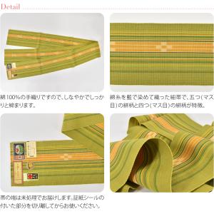 半幅帯 綿 通年用 日本製 八重山 ミンサー ...の詳細画像2