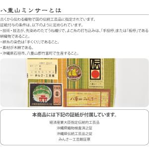半幅帯 綿 通年用 日本製 八重山 ミンサー ...の詳細画像3