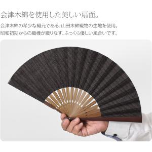 浴衣 扇子 和装 薄物用 夏用 松寿庵 会津木...の詳細画像3