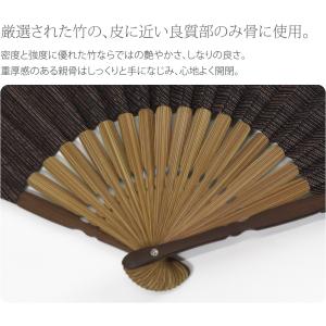浴衣 扇子 和装 薄物用 夏用 松寿庵 会津木...の詳細画像4