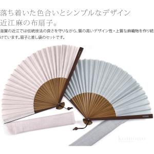 爆買 浴衣 扇子 和装 夏用 松寿庵 近江の麻...の詳細画像1