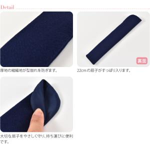 扇子袋 薄物用 夏用 日本製 松寿庵 差し袋 ...の詳細画像2