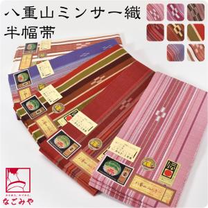 美品　ミンサー　モスグリーン　綿　帯 美品 ミンサー モスグリーン 綿 帯