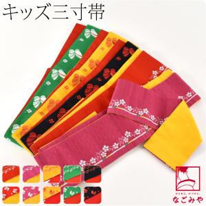 三寸帯 通年用 日本製 女の子 ちびっこ 小袋帯...の商品画像