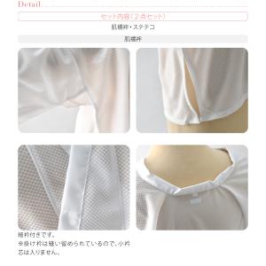肌襦袢 裾よけ セット 薄物用 夏用 日本製 ...の詳細画像3