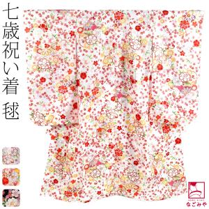 新品 お仕立て上がり 七五三 七歳お祝い着 四ツ身 古典柄 重ね衿付き 着物 新品 お仕立て上がり 七五三 七歳お祝い着 四ツ身 古典柄 重ね衿付き