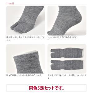 足袋 ソックス 靴下 通年用 湯上り なごみ足...の詳細画像2