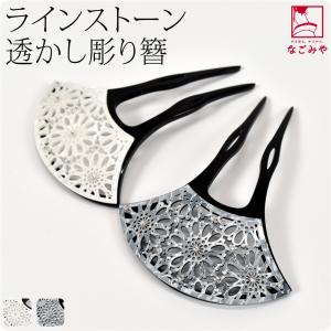 かんざし 髪飾り 礼装「黒色 青海波」 銀杏型 礼装かんざし フォーマル