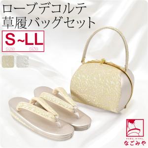なごみや 爆買 留袖 草履 バッグ セット 訪問着 通年用 日本製 夢衣