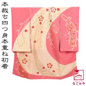 【新品未使用】正絹 日本製 総カラ絞り 本金箔技巧 お宮参り 産着 祝着 紫色 楽天市場】お宮参り 着物 女の子 絹100％ 正絹初着 産着 白色