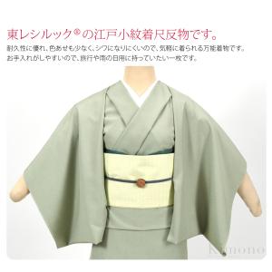 ポリエステル 反物 袷用 単衣用 日本製 東レ...の詳細画像1