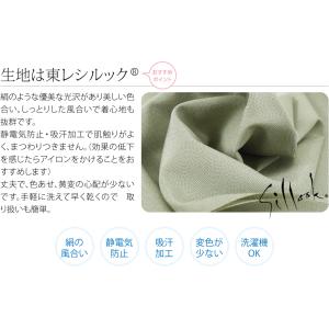 ポリエステル 反物 袷用 単衣用 日本製 東レ...の詳細画像2