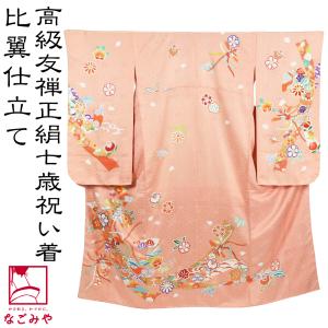七五三に★正絹　アンティークエ霞に鞠と貝合わせ文様着物と袋帯のセット 楽天市場】フルセット 日本製 正絹 加賀友禅調 ぼかし染め 刺繍