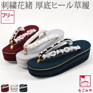 成人式 草履 厚底 単品「白色 万寿菊刺繍」 刺繍鼻緒 Sサイズ 22cm