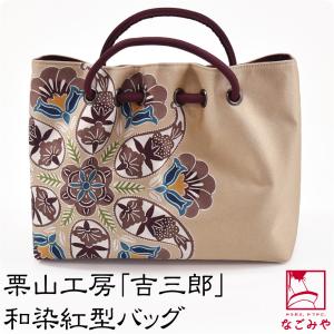 SOUBIEN（創美苑） バッグ カジュアル用 栗山吉三郎謹製 青 水色