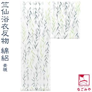 呉服屋 竺仙鑑製 女物浴衣 反物 注染綿絽白地 生地 上品 耳あり 両耳
