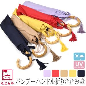 爆買 晴雨兼用 日傘 雨傘 通年用 becaus...の商品画像