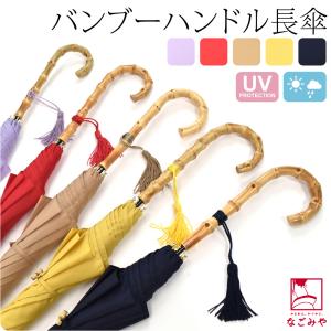 Think Bee!（シンクビー） カサノヴァ 晴雨兼用長傘（アイラブロンドン