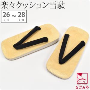 雪駄 メンズ 通年用 男物 雪駄 黒鼻緒 サンド底 スポンジ クッション底 和柄 サンダル メンズ