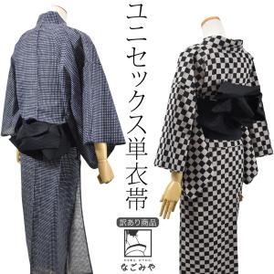 兵児帯 大人 訳あり 単衣帯 地紋入り 無地 長尺 390cm 黒