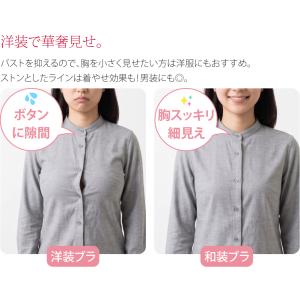 和装ブラタンクトップ 薄物用 夏用 しとや華 ...の詳細画像3
