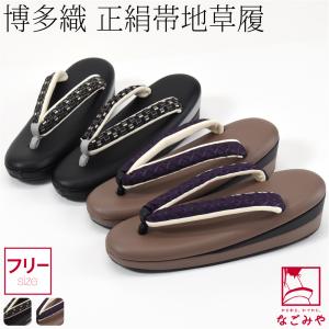 なごみや カジュアル 草履 痛くない 通年用 日本製 WASOUL 新