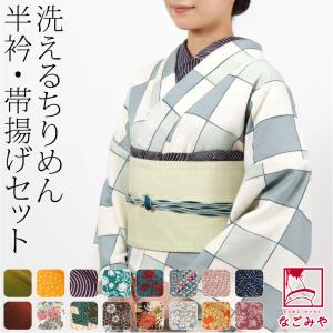 なごみや 洗える 半衿 柄 半襟 袷用 日本製 ちりめん 友禅 花柄 半衿