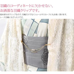 羽織紐 女性用 通年用 日本製 女物 羽織 ク...の詳細画像1
